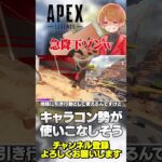 爆裂強化のホライゾンさんに新ムーブメントwいやこれは強いw【 APEX のったん エペ解説 】#apex #apexlegends #のったん #エペ #エペ解説