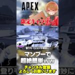 レイス限定キャラコンがマントルブーストで汎用性アップw普通にクソ強いw【 APEX のったん エペ解説 】#apex #apexlegends #のったん #エペ #エペ解説