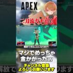 しっかり天井w最高のスパレジェだけどニ刀流ガチャマジで金かかった気がするw【 APEX のったん エペ解説 】#apex #apexlegends #のったん #エペ #エペ解説