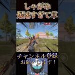 【速報】アプデでしゃがみが爆速になるwww【荒野行動】